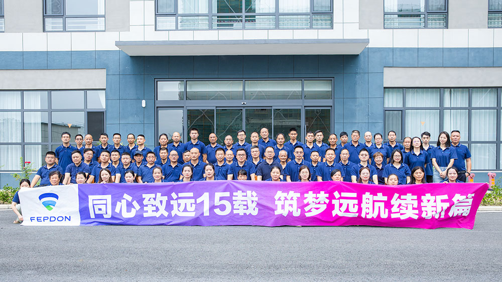 “同心致远十五载 筑梦远航续新篇” —十五周年庆典